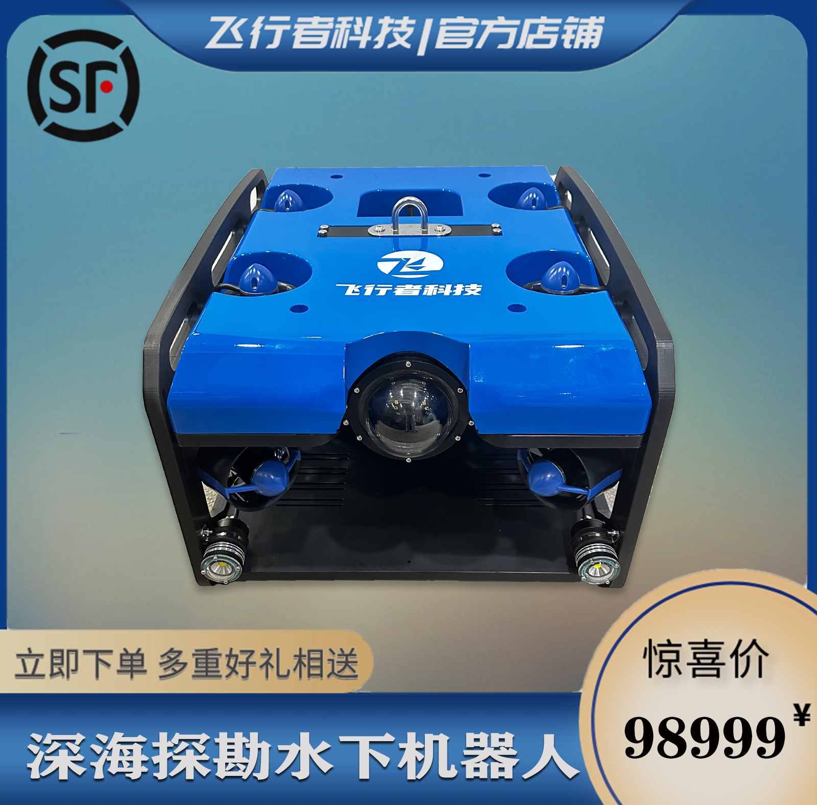 飞行者深海探勘水下机器人 UR800深海潜航器 专业工程作业级 ROV 户外/登山/野营/旅行用品 探鱼器 原图主图