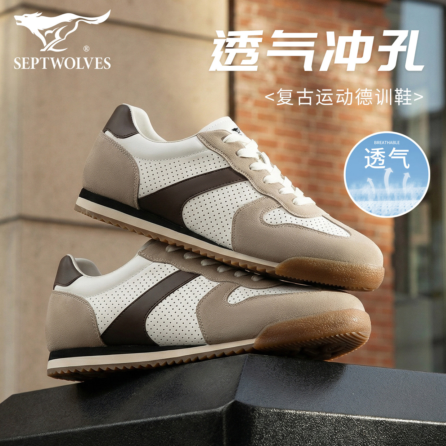 七匹狼男鞋复古德训鞋2026新款舒适百搭透气冲孔系带休闲运动鞋,流行男鞋,德训鞋,淘宝优惠券,粉丝福利购,淘宝优惠卷