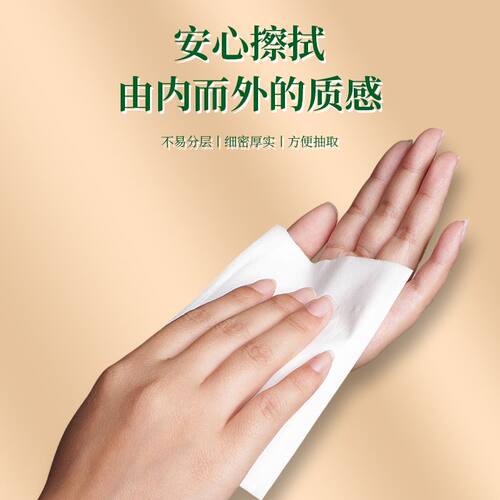 母婴适用柔软加厚不易分层抽纸