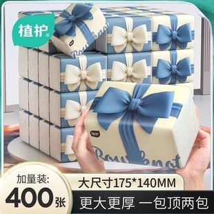 植护云柔大包抽纸家用可湿水卫生纸巾擦手纸柔抽纸 限时冲量
