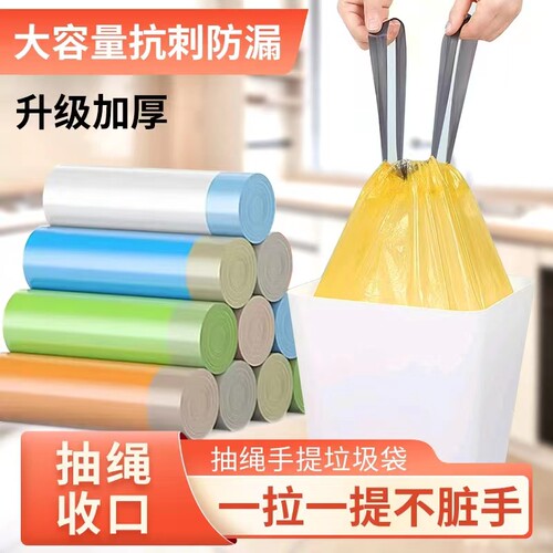 【加厚款】垃圾袋自动收口抽绳式家用手提式提手实惠装塑料袋大号