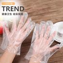 一次性手套加厚加长厨房家用防水食品级餐饮美发透明薄膜塑料