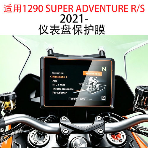 KTM1290SUPERADVENTURER/S