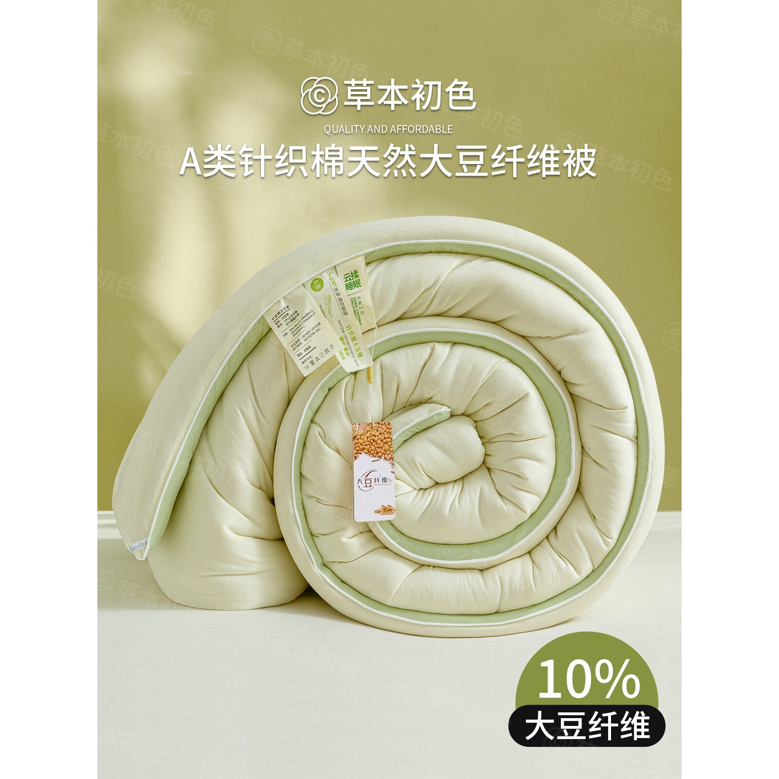 日本大豆纤维夏凉空调被子200x230cm春秋被宿舍单双人棉被芯四季