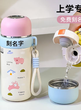 日本中小学生保温杯女2025新款水杯上学专用放书包杯子刻名字高颜