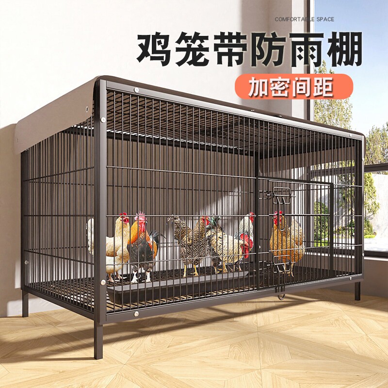 日本鸡笼子家用室外大号防雨农村专用养鸡笼防黄鼠狼加密铁丝网养