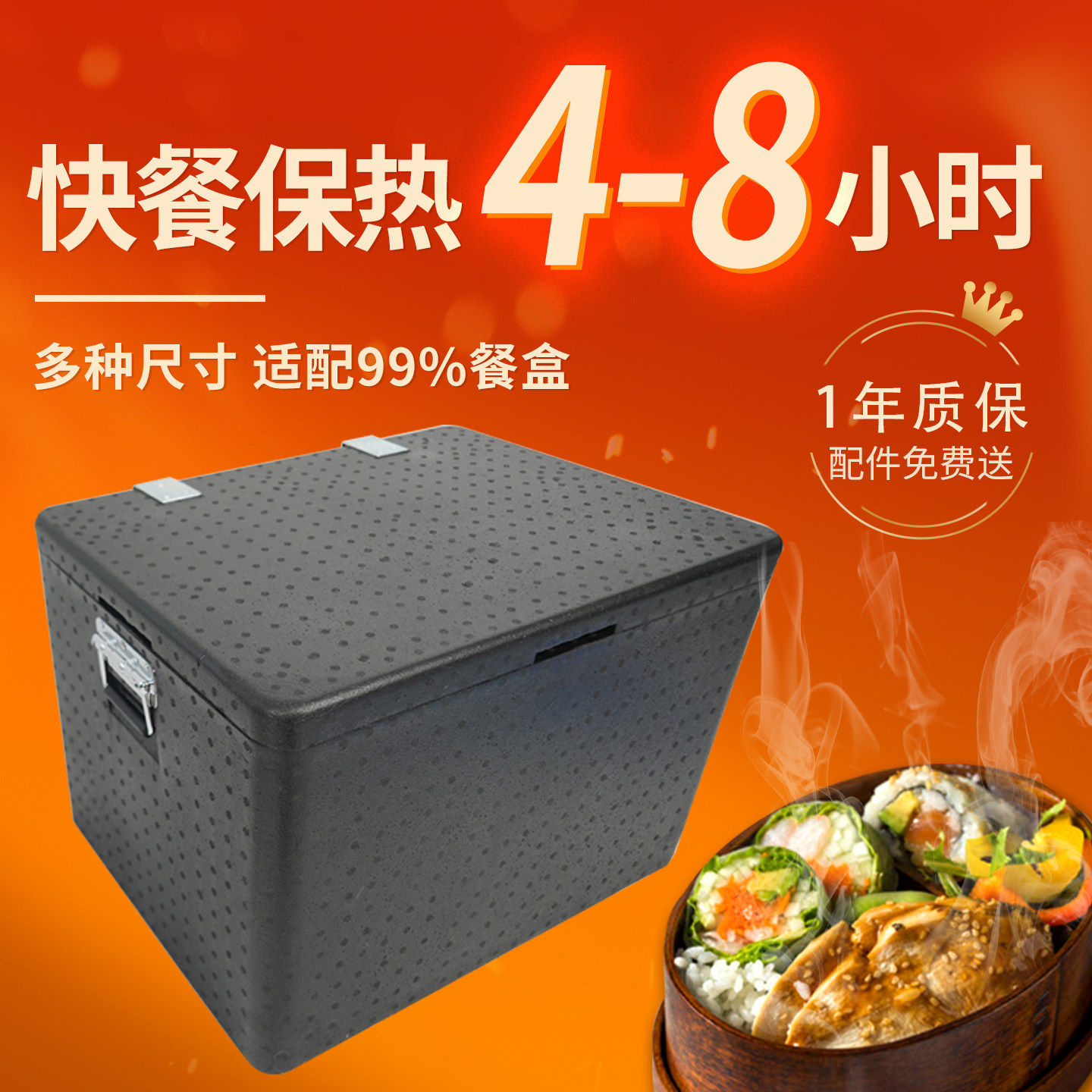 日本epp保温箱商用大号摆摊外卖配送餐户外食品级冷藏箱保热冷泡