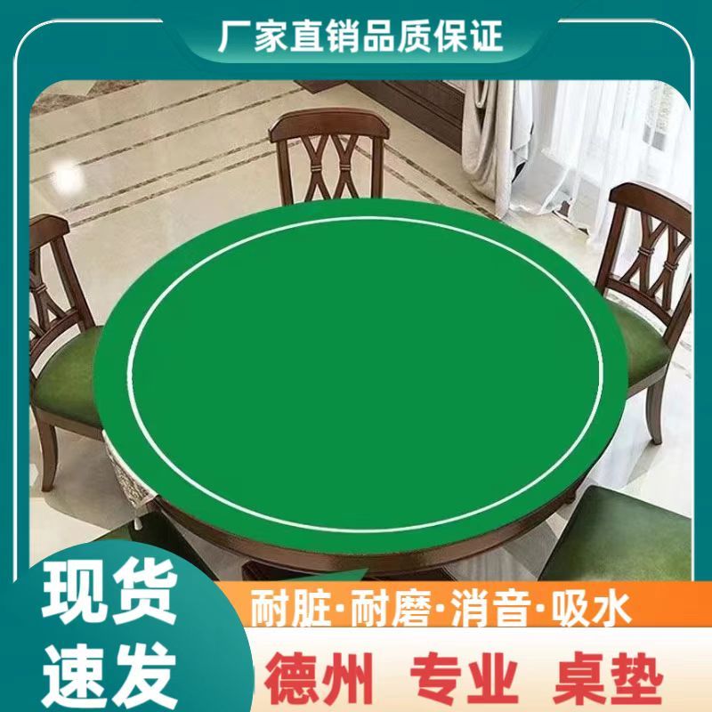 德州扑克桌垫棋牌垫加厚桌布台布德州扑克牌圆形德州桌垫麻将垫