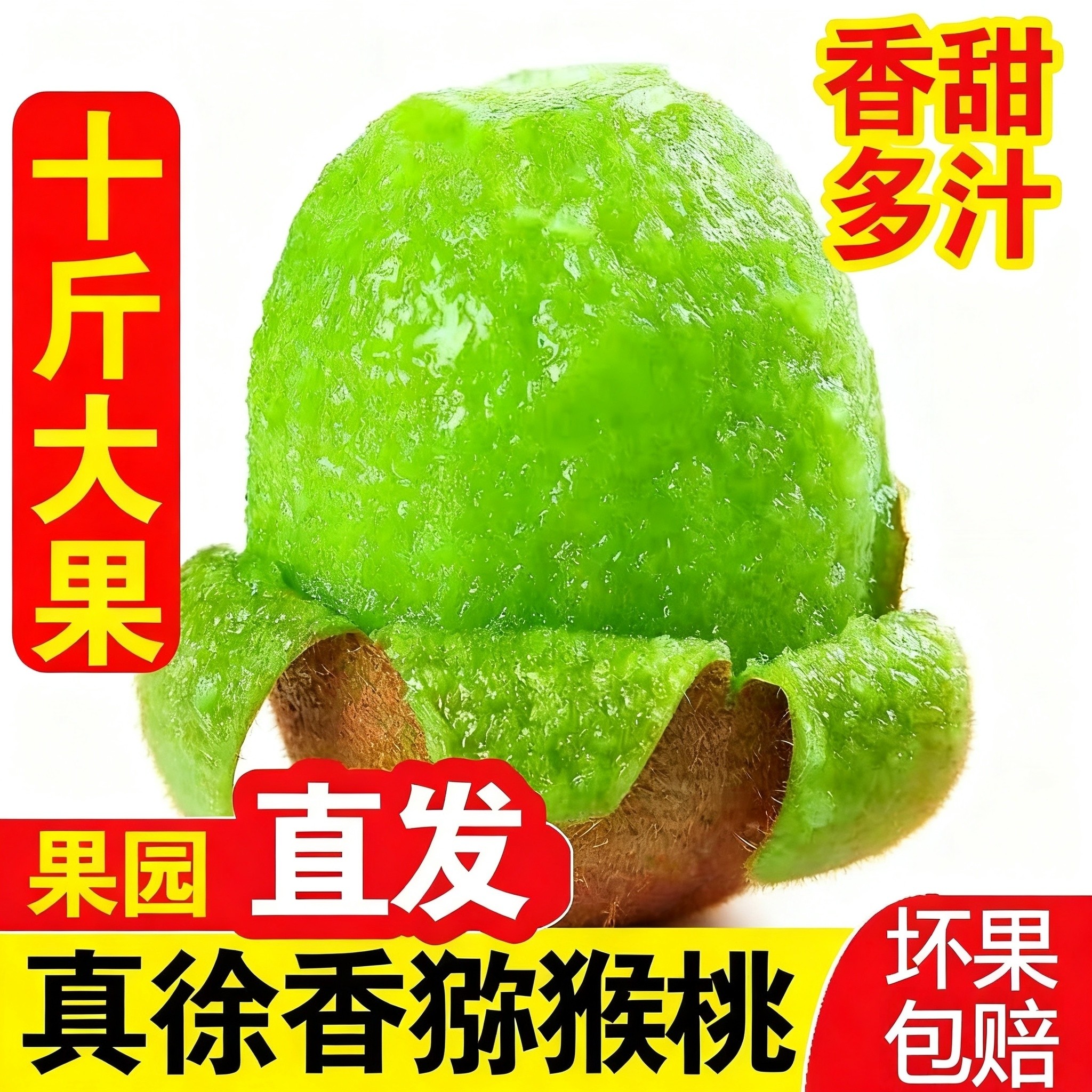 眉县徐香猕猴桃正宗绿心水果新鲜整箱应当季孕妇泥猴桃奇异果包邮