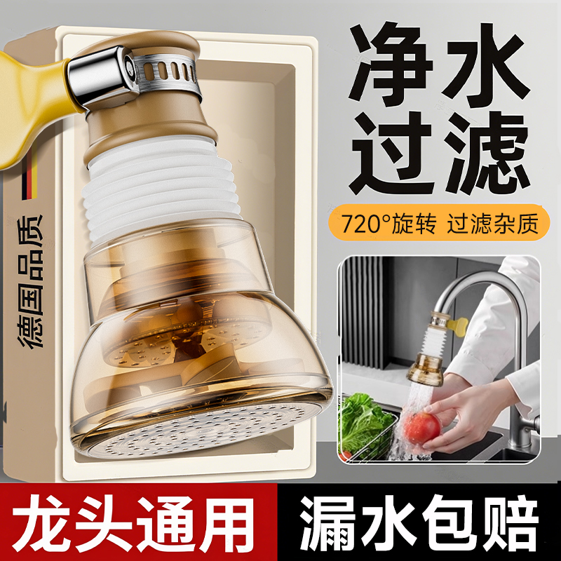 有这水龙头过滤器】水干净多了