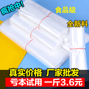 塑料袋定制食品袋透明一次性背心袋外卖打包商用手提方便袋子批发