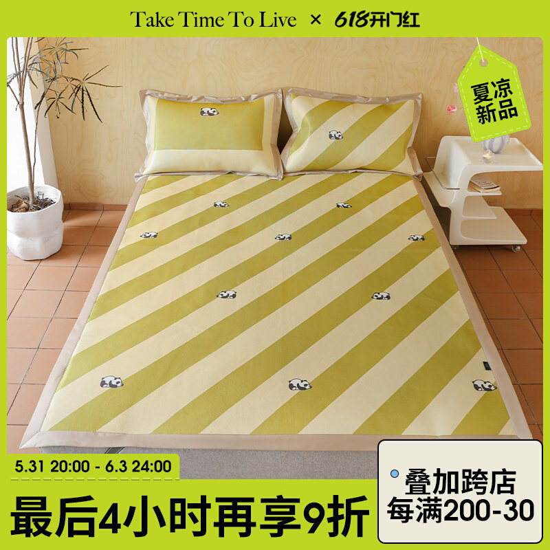 花时间生活冰丝条纹凉席三件套抑B菌不粘身清凉软垫可水洗夏季席,床上用品,冰丝席,淘宝优惠券,粉丝福利购,淘宝优惠卷