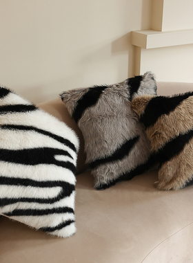 花时间生活现代柔软兔毛绒抱枕沙发靠垫枕芯客厅斑马纹亲肤毛毯