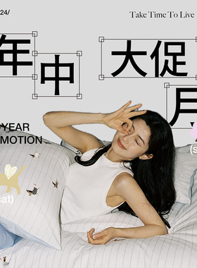 【年中大促福袋】花时间生活柔软亲肤床品套件福利款床上四件套