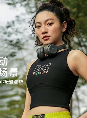 FIZZCOCO运动背心女防震防下垂带胸垫健身服外穿文胸跑步无袖上衣