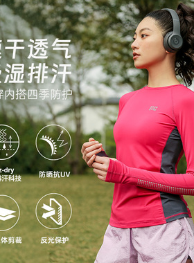 FIZZCOCO速干运动上衣女打底长袖跑步训练户外长袖t恤防晒健身服