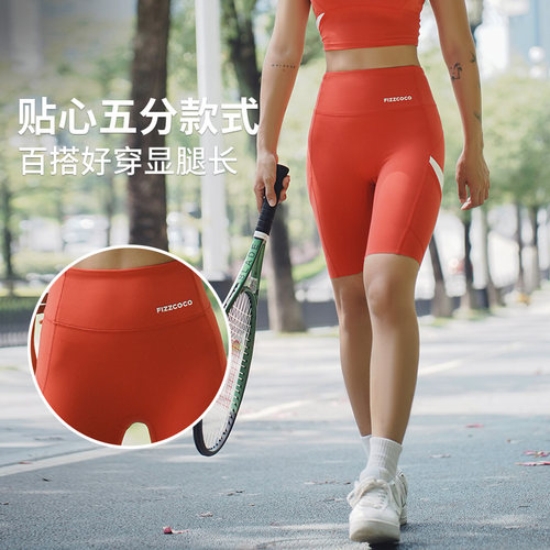 FIZZCOCO女生骑行跑步健身短裤