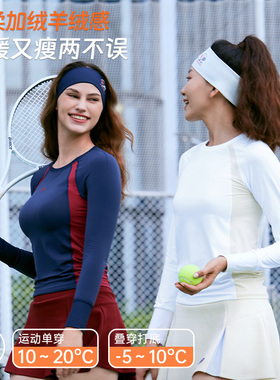 FIZZCOCO羊绒感运动上衣女加绒长袖修身T恤秋冬户外健身服保暖衫