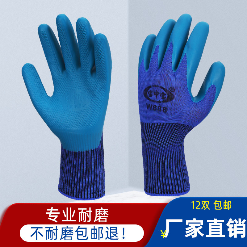 手套男工地干活发泡王耐磨浸胶防护透气防滑挂胶带胶涂胶工作劳保