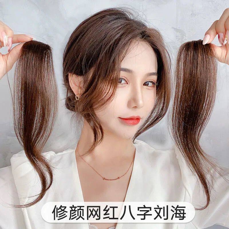 龙须刘海假发片女八字微卷两侧空气刘海高温丝超自然修脸刘海假发