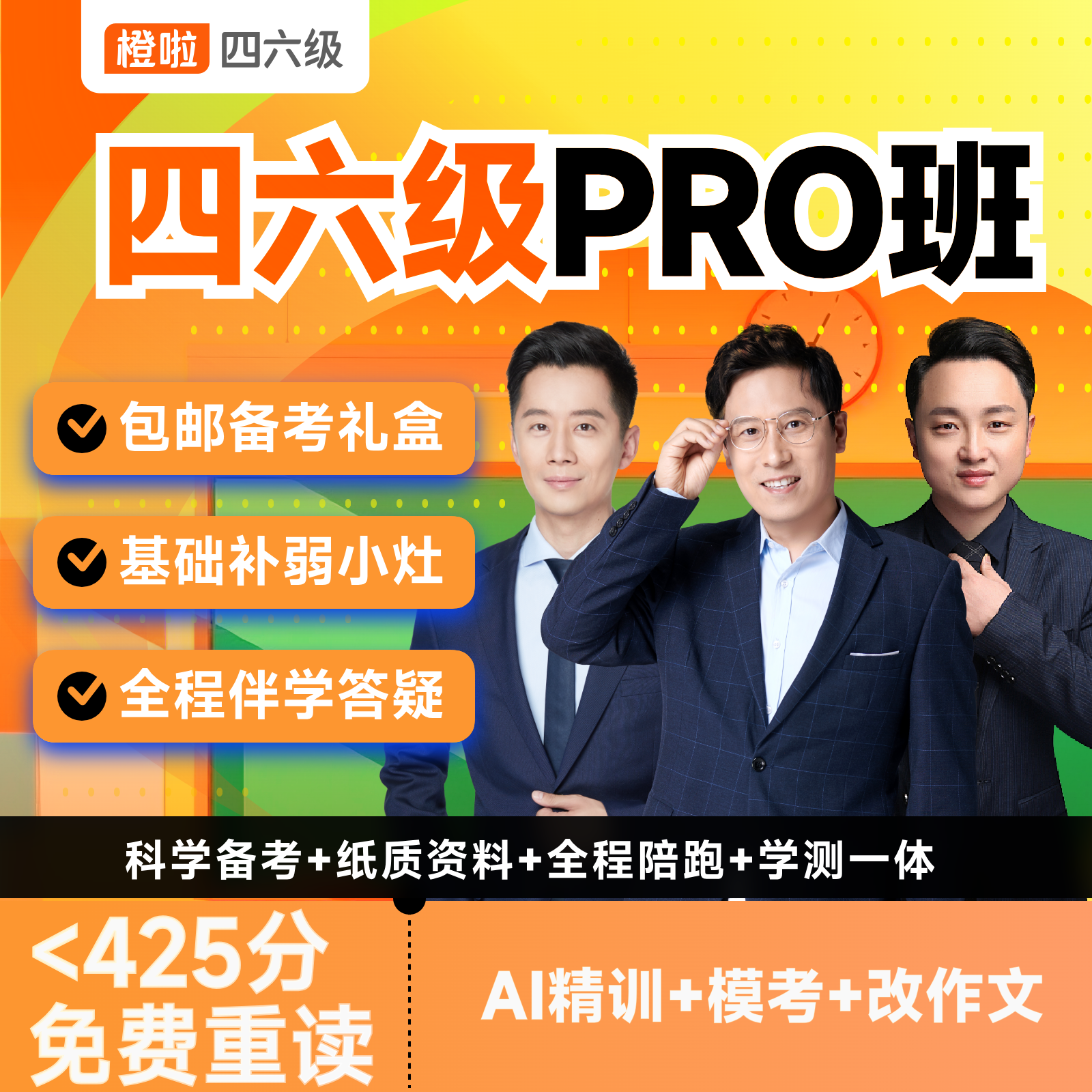 橙啦石雷鹏四级六级英语四六级备考26年6月网课真题全套书课包,书籍/杂志/报纸,书课包,淘宝优惠券,粉丝福利购,淘宝优惠卷