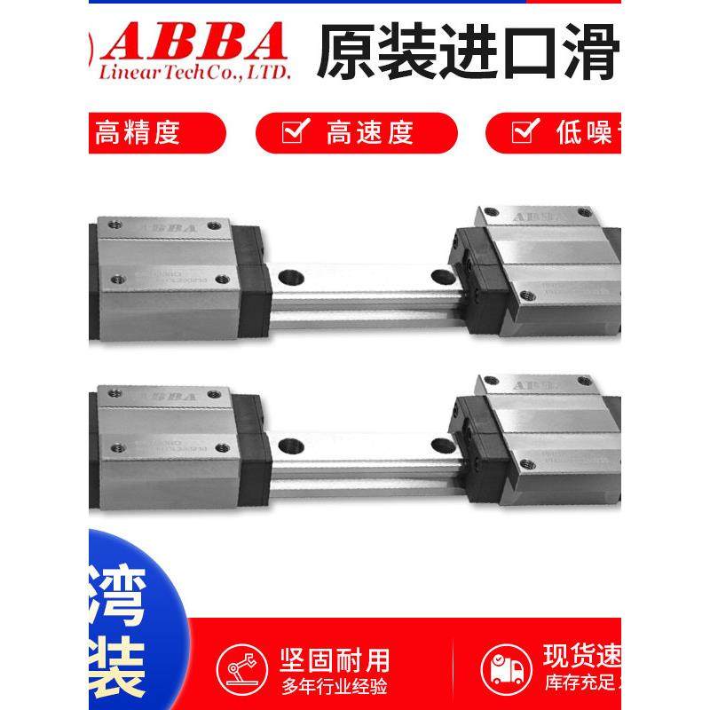 台湾直线导轨Abba滑块Brh15A H20A H25A H30A H35Ah45A组合式互动,3C数码配件,USB多功能数码宝,淘宝优惠券,粉丝福利购,淘宝优惠卷