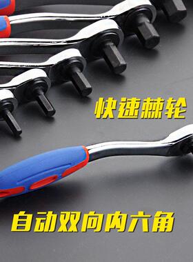 JIER基尔S2棘轮内六角扳手六角螺丝刀自动快速内六方套装五金工具