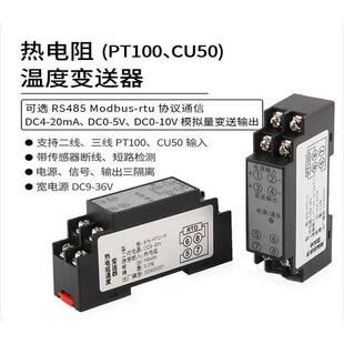 PT100热电阻K热电偶热敏电阻NTC温度采集模块变送器转RS485模拟量