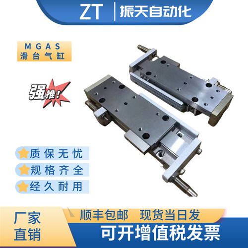 小金井滑台气缸MGA MGAS MGAPS MGAES12X10 15 20 30 40 50-R-L-P