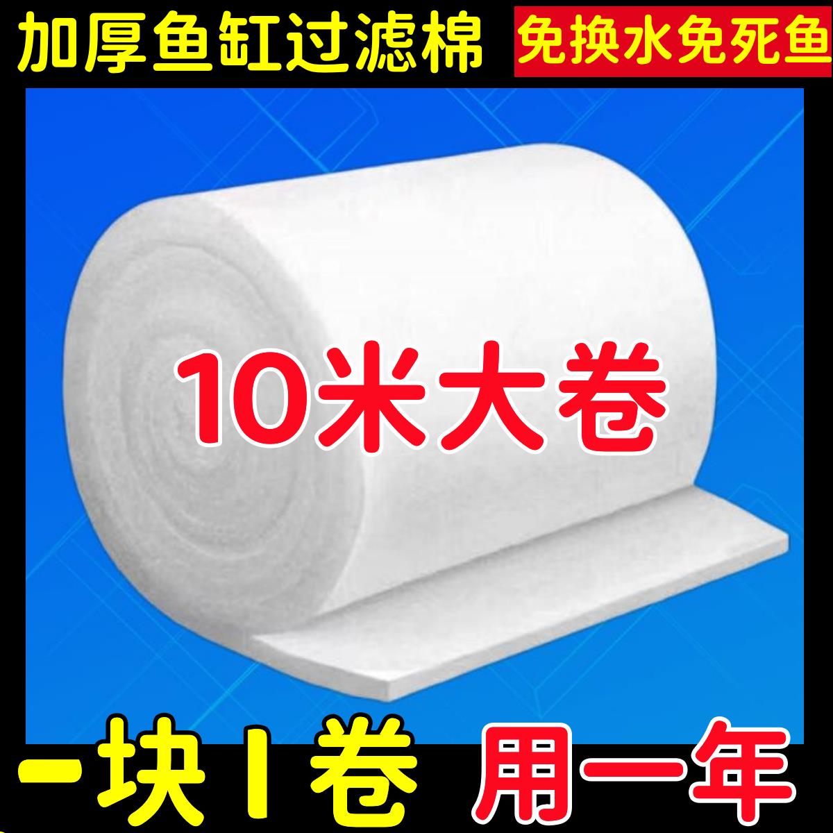 鱼缸过滤棉鱼缸专用高密度净化空气养鱼过滤棉羊绒棉高端过滤材料