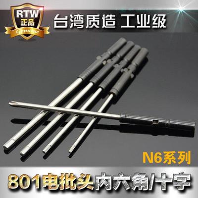 801电动批头电动螺丝刀头801内六角螺丝刀批芯工业级产线批头 5mm