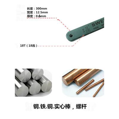 台湾鳄鱼SWEDISH手用钢锯条高速钢锯片磨刀专用锯条刀