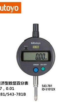 日本三丰数显百分表543-781543-782千分表543-790 543-791543-794
