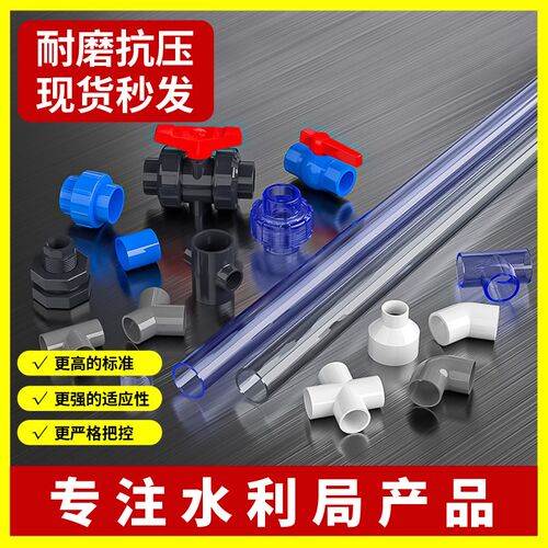 PVC立体五通塑料五通配件DIY鞋架衣架直角架子 5通给水管接头配..