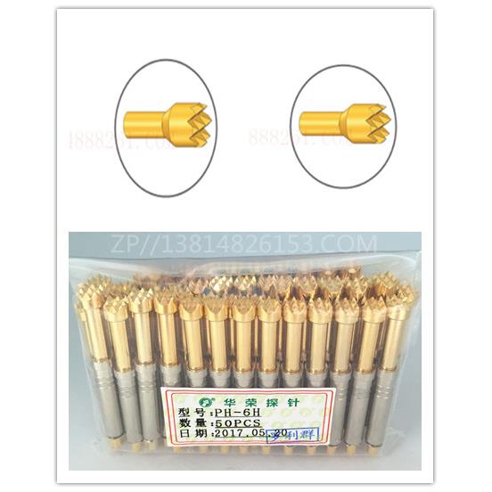 PH-6H 45H梅花针 16齿ICT探针 PH-6A 6G一体探针 华荣探针 凹形针