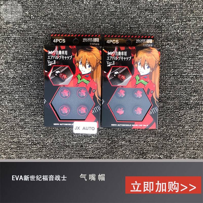 现货 进口 新世纪福音战士EVA气门嘴帽 铝合金 NERV气门芯帽