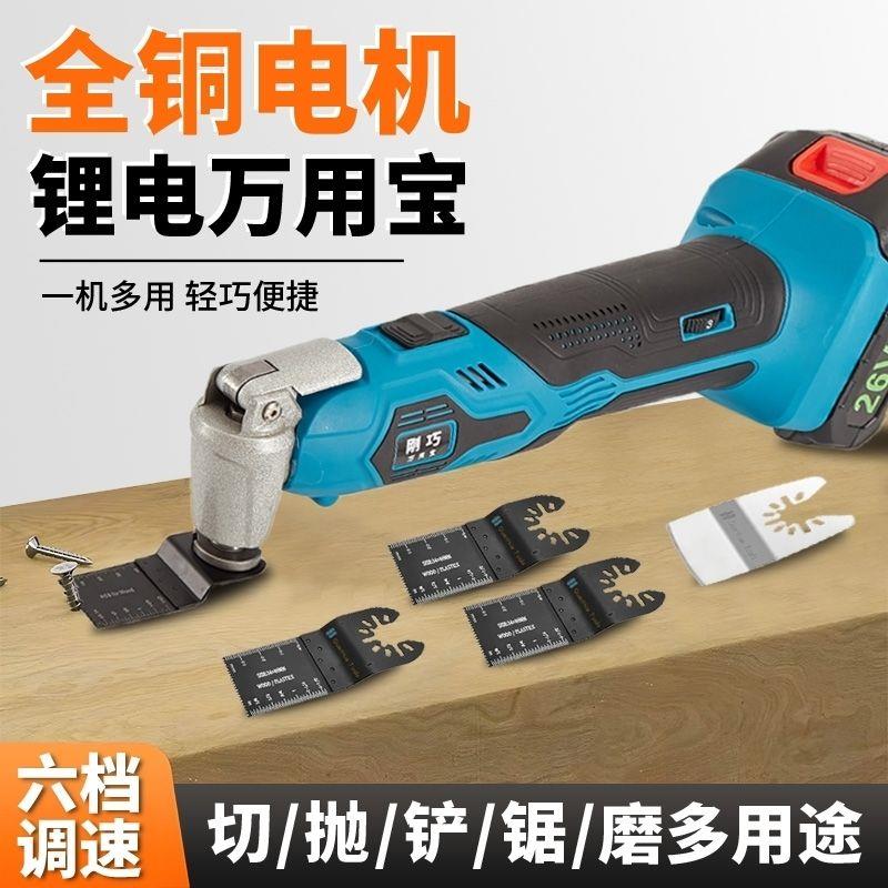 刚巧电动锂电万用宝充电式多功能电动装修电铲切割开槽木工修边机