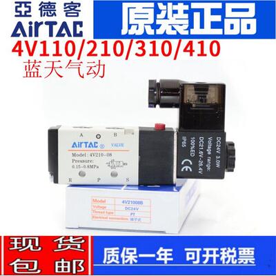 AIRTAC亚德客V210V110V310V410V220/4V230C/330C430C-06B08B10B15