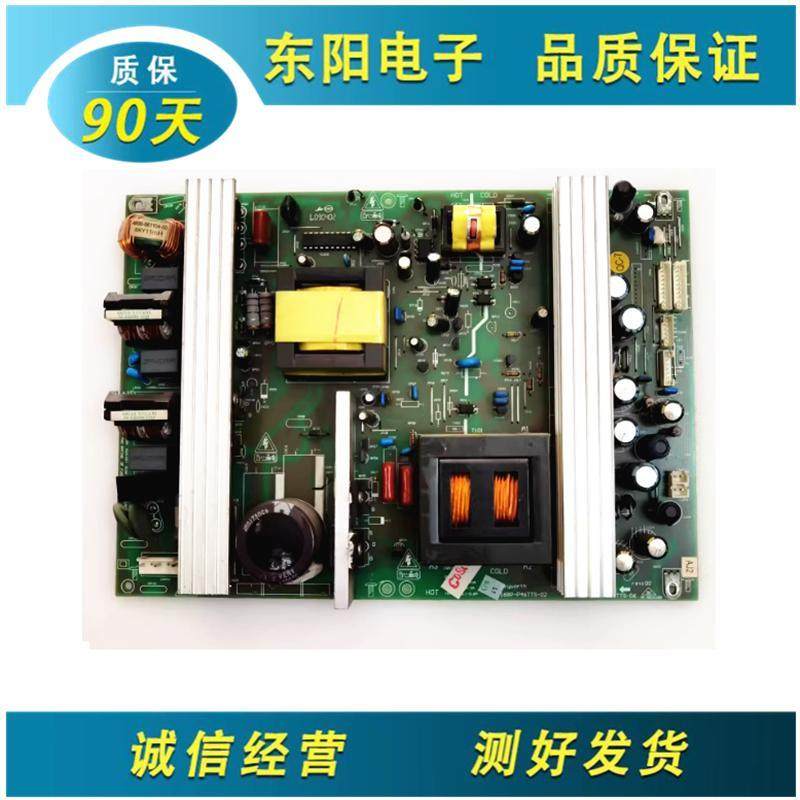 原装创维47L01HF 47L02RF 电源板168P-P46TTS-02 5800-P46TTS-05