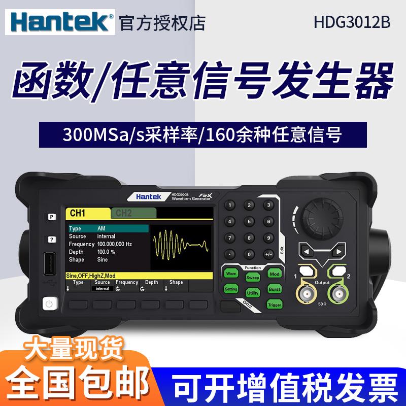 汉泰Hantek任意波形信号发生器HDG3012B/3102B/3042B/3103C/3023C