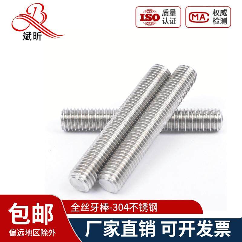 304/316L不锈钢美制牙棒全螺纹丝杆通丝螺杆双头螺柱美标英制牙条,3C数码配件,USB多功能数码宝,淘宝优惠券,粉丝福利购,淘宝优惠卷