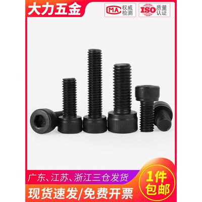 M3 304不锈钢黑色杯头内六角螺丝螺钉*x4x5x6x8x10x20x25x30x50mm