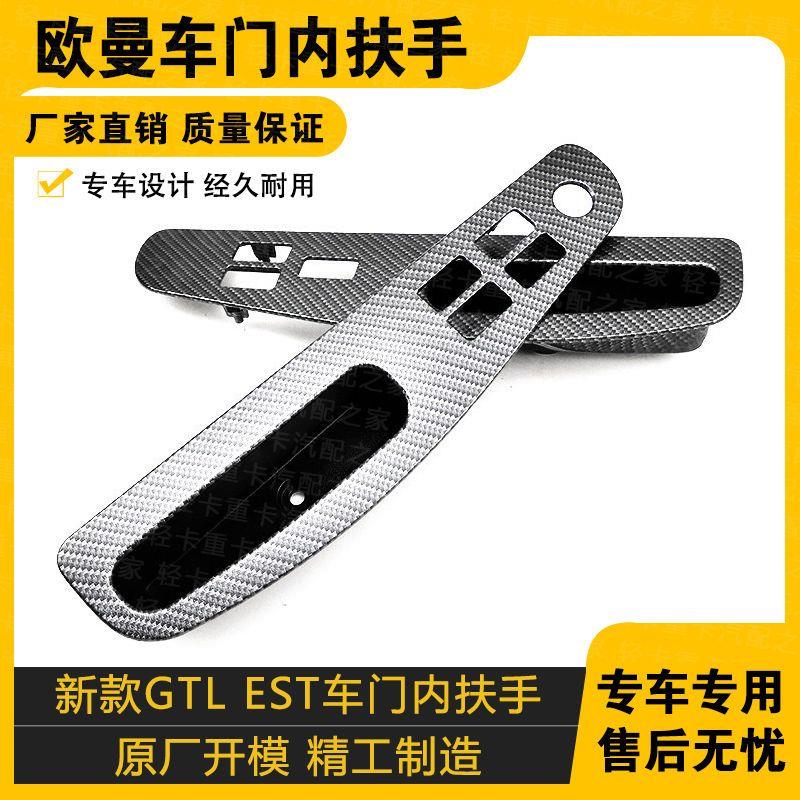 适配欧曼GTL车门内拉手车门内扶手关门把手前门内扶手重卡原厂