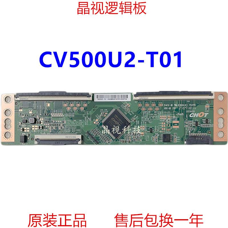 全新原装 50PUF7294/T3 逻辑板 CV500U2-T01 屏 TPT500B5-U2T01.D
