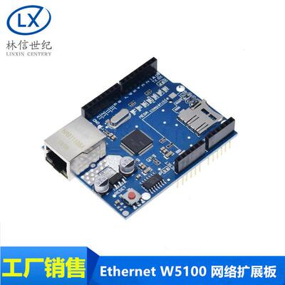 Ethernet W5100 网络扩展板 SD卡扩展 支持MEGA