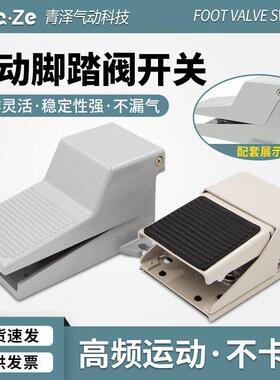 精品气缸4F210气动G脚踏阀08L开关FV脚踩320脚踏板420控制阀ST402
