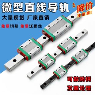 微型直线国产导轨滑块MGN9C/MGW/7C/9C/MGN12C/15C/7H/9H/12H/15H