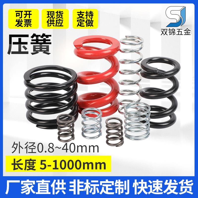 线 线经10~30mm大弹簧减震弹簧振动筛舞台推车地颤机械弹簧非标定