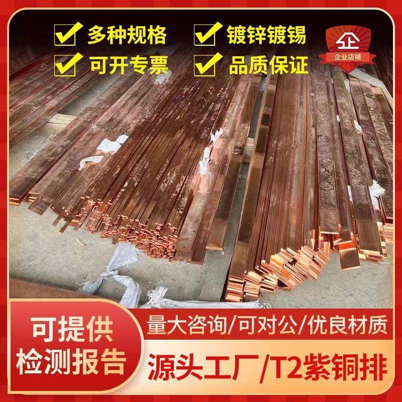 T2镀锡紫铜排导电接地配电机房柜铜排TMY母线铜条片 电极铜排扁条,3C数码配件,USB多功能数码宝,淘宝优惠券,粉丝福利购,淘宝优惠卷