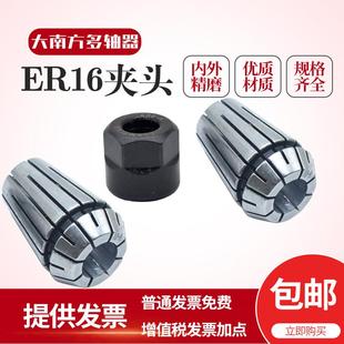 多轴器摆臂ER16夹头3 10MM筒夹嗦咀刀柄夹头多轴钻孔攻牙配件夹咀